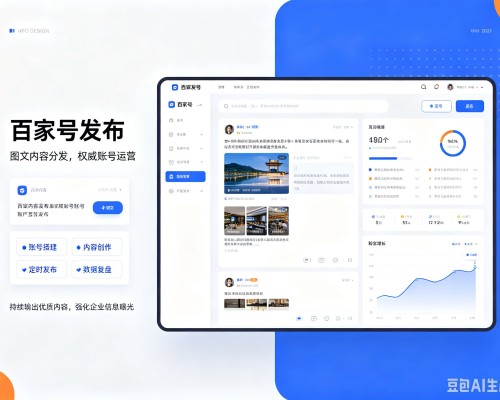 武陵百家号信息发布代运营
