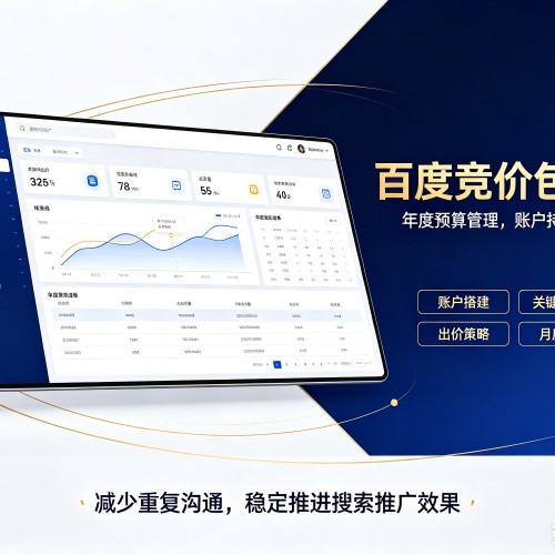 武陵百度竞价包年